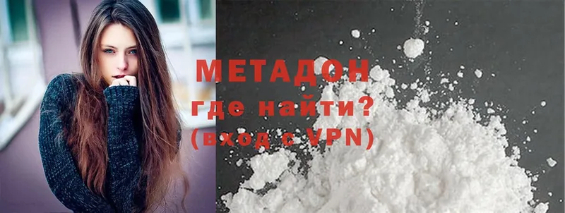 МЕТАДОН methadone  MEGA как зайти  Ульяновск 